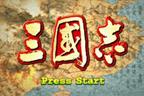 gba 三国志中文版 三国志汉化版 