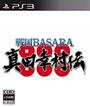 ps3 战国BASARA真田幸村传日版下载 战国BASARA真田幸村传全系统未加密版下载 